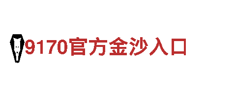 华丽广告|博亚登录入口游戏营销